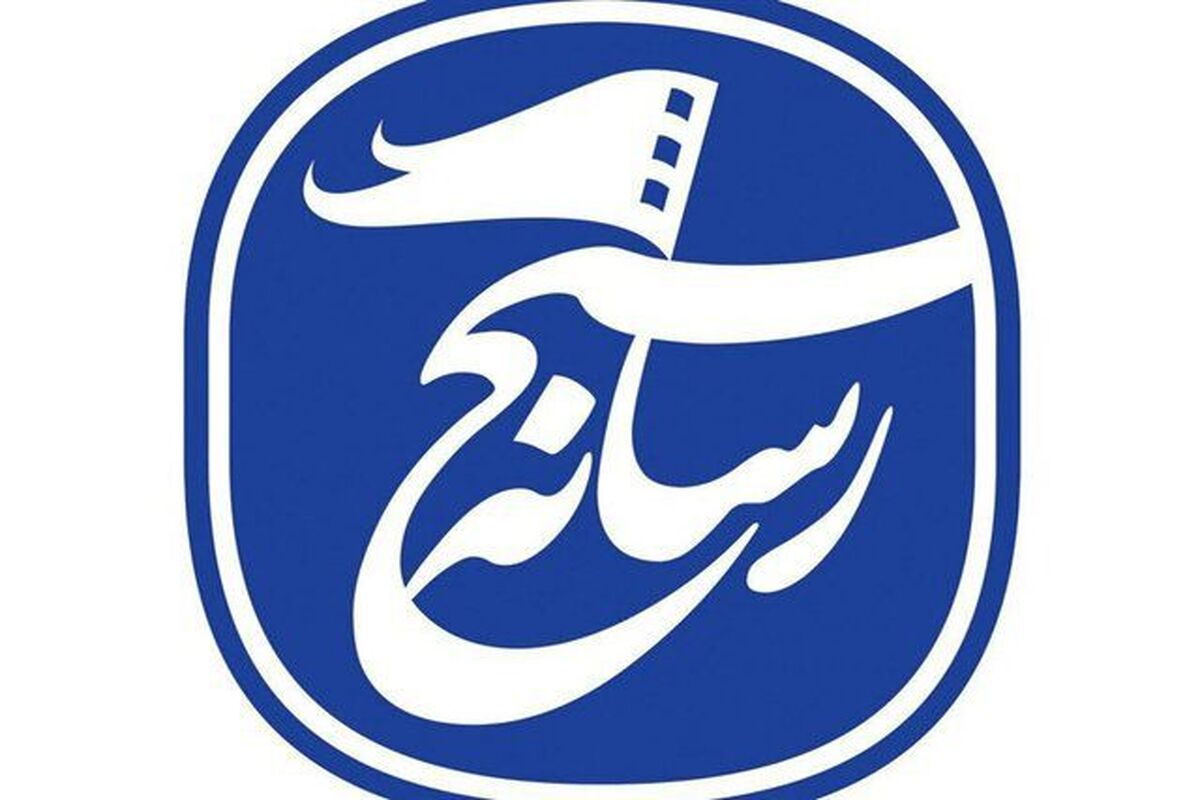 بسیج رسانه