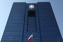 قانون جدید بانک مرکزی جمهوری اسلامی ایران ابلاغ شد
