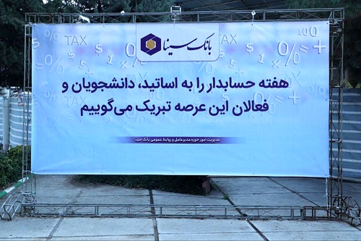 بانک سینا