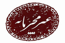 پخش مجدد «غیرمحرمانه» پس از وقفه یک ماهه