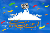 44 عنوان برنامه در منطقه 10 شهرداری اصفهان برگزار می شود