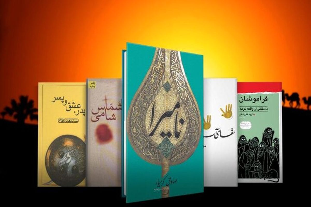 کتاب های محرمی