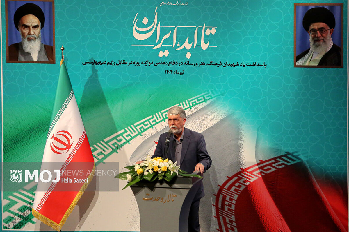 ویژه‌برنامه «تا ابد، ایران»