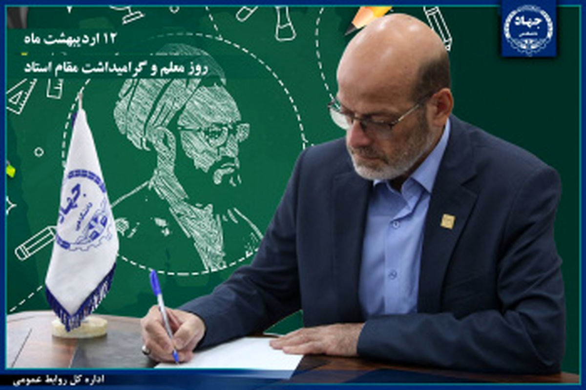 جهاد دانشگاهی