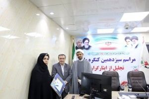  ایثارگر عرصه سلامت در قم تجلیل شد