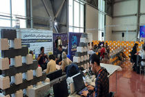 برگزاری ماراتون بازی سازی سه روزه "شهر من" در اصفهان