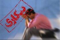 دولت برای برطرف کردن مشکلات بیکاری و معیشتی مردم برنامه‌ریزی کند