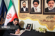 مراسم یادبود شهید جمهور در تالار وحدت