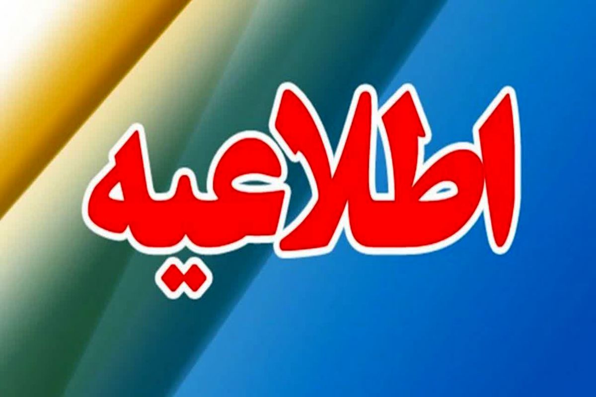 استانداری