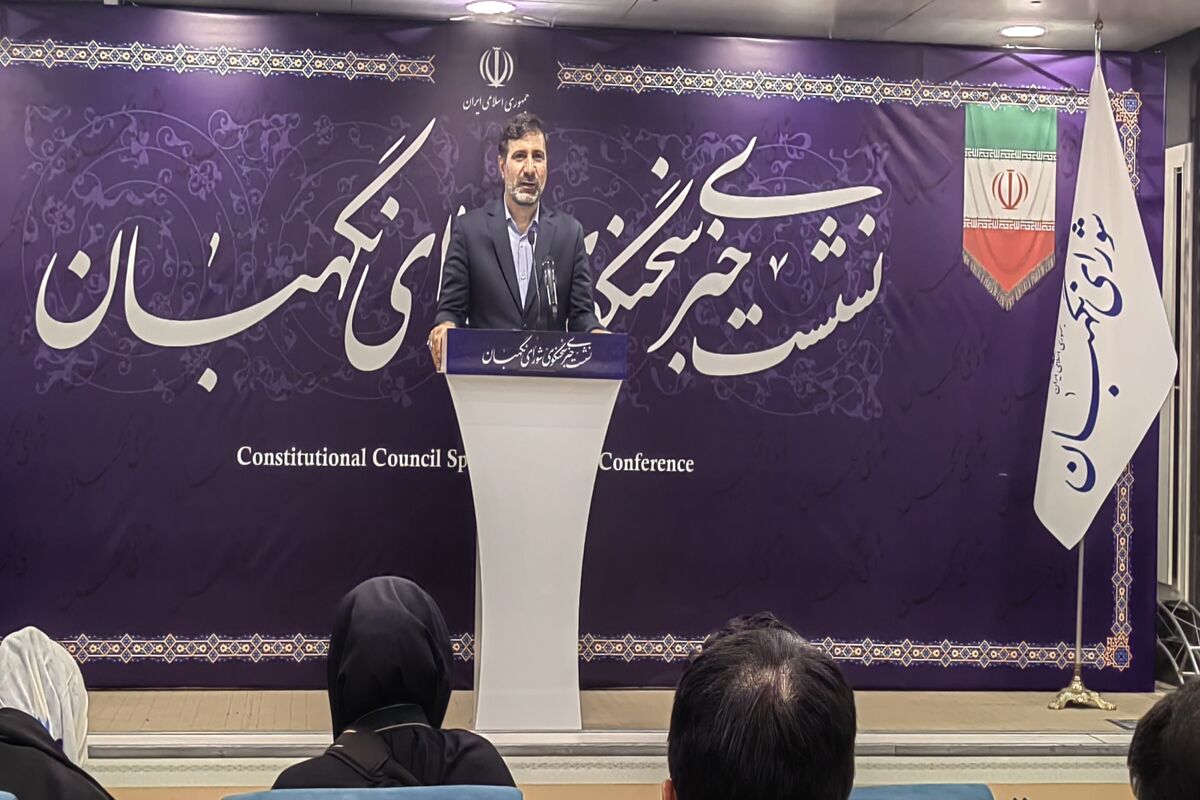 سخنگوی شورای نگهبان 