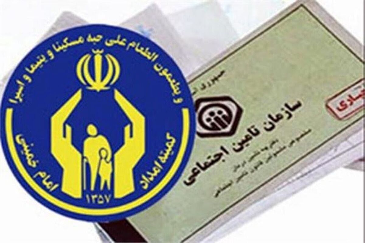حق بیمه تامین اجتماعی بانوان 