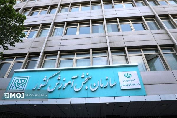 اعلام نتایج آزمون کتبی کارگزاران گمرکی ۱۴۰۴