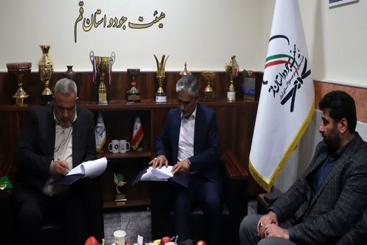 هیئت جودو استان قم