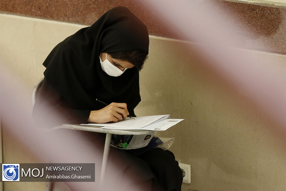 دومین روز کنکور سراسری ۱۳۹۹