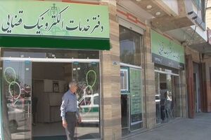 باجه‌های خدمات الکترونیک قضائی در مرزهای مهران و خسروی راه‌اندازی شد