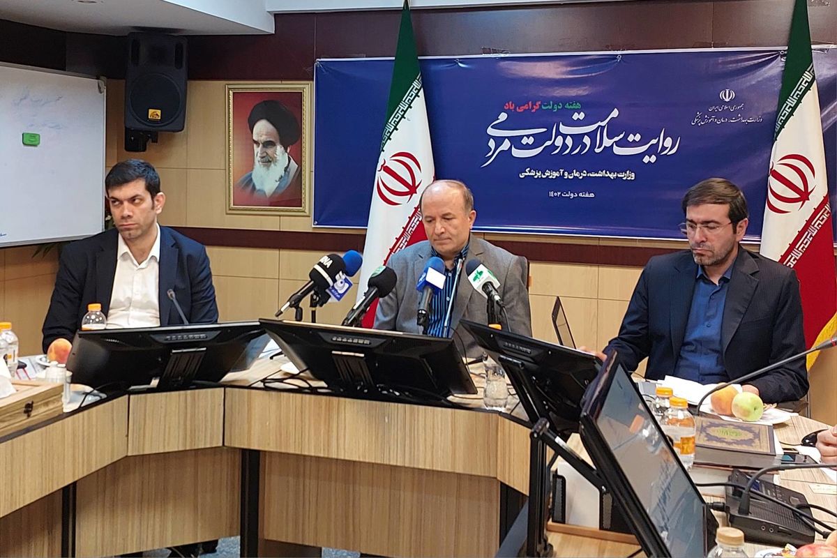 وزارت بهداشت