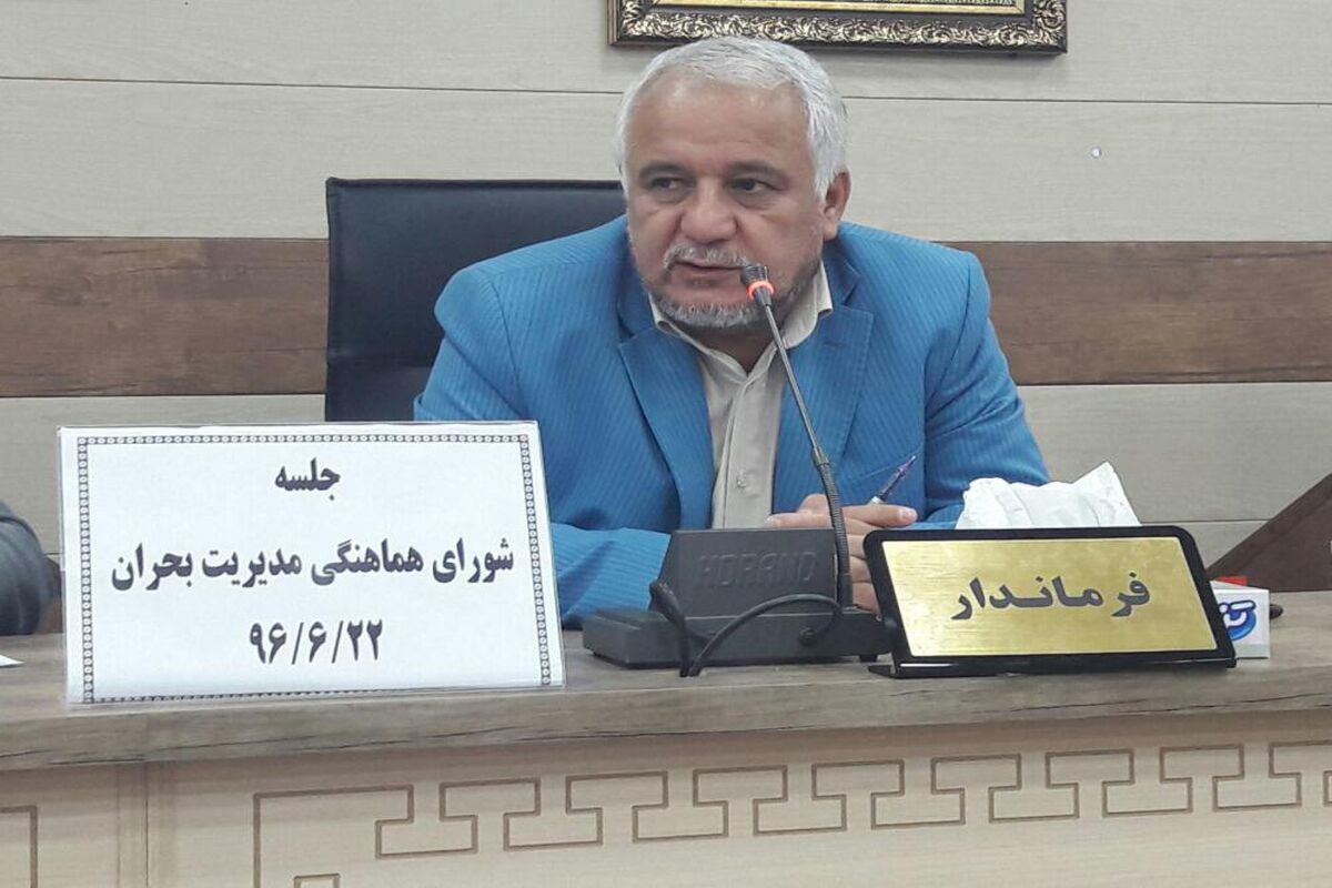 مدیریت بحران