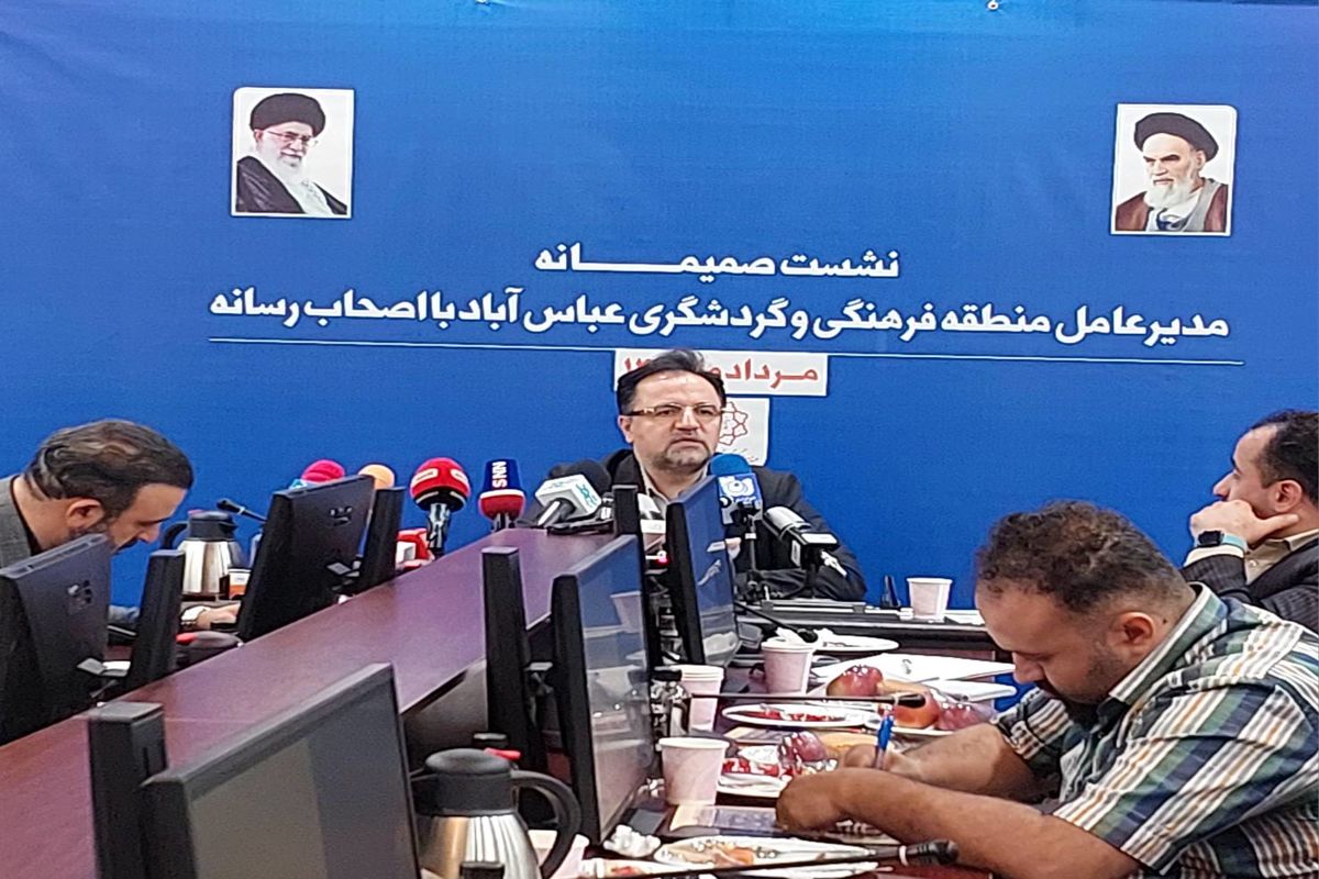 اراضی عباس آباد