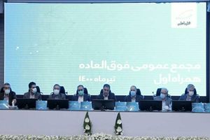 افزایش سرمایه 147 درصدی شرکت ارتباطات سیار ایران