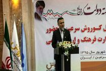 حمایت دولت از سرمایه‌گذاری در ایجاد سالن سینما در سرعین‌