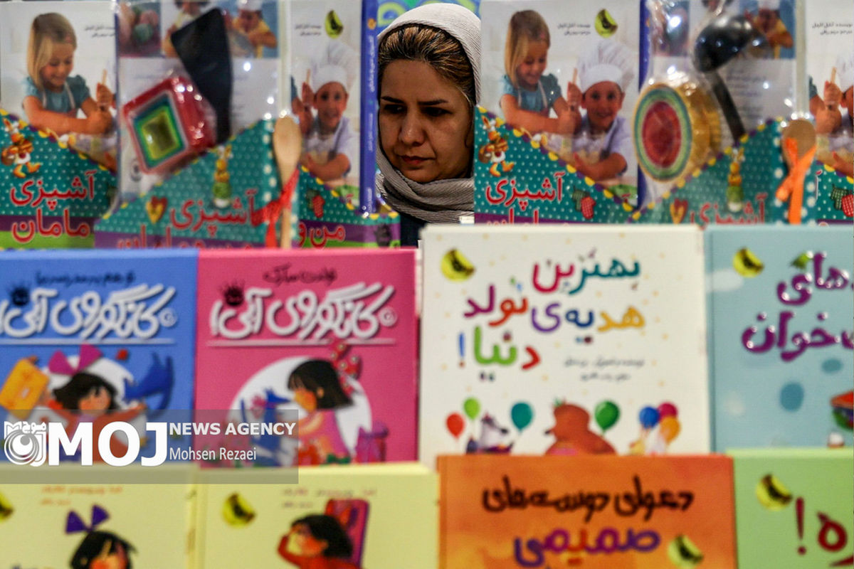 نمایشگاه کتاب تهران