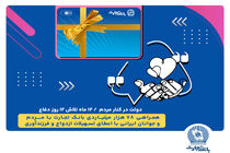 همراهی 78 هزار میلیاردی بانک تجارت با مردم و جوانان ایرانی با اعطای تسهیلات ازدواج و فرزندآوری