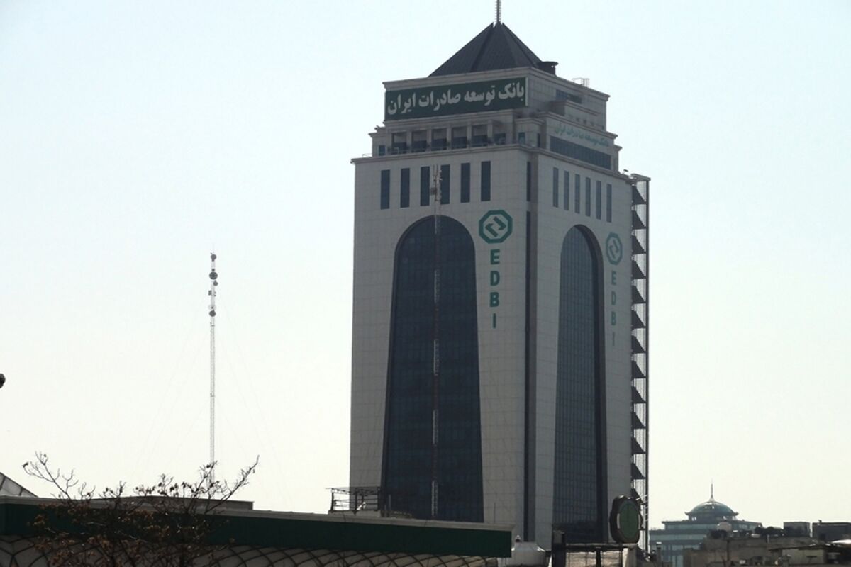 بانک توسعه صادرات