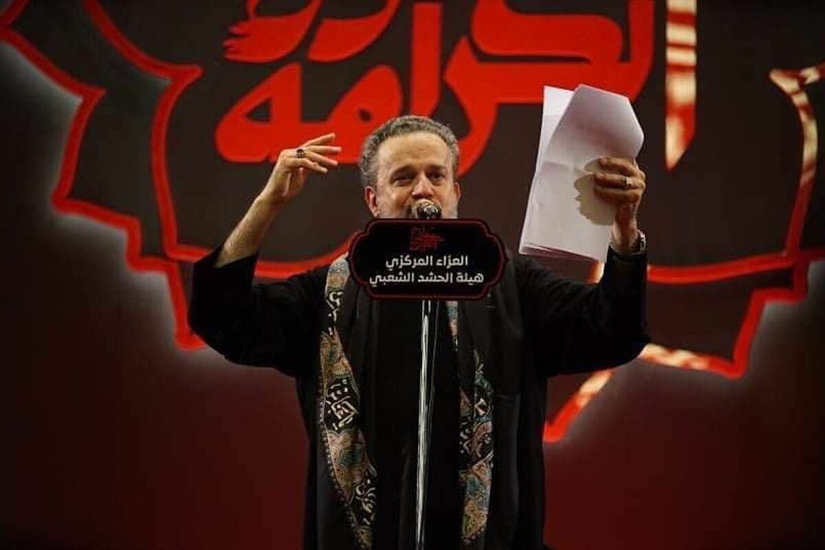هیئت مرکزی حشدالشعبی