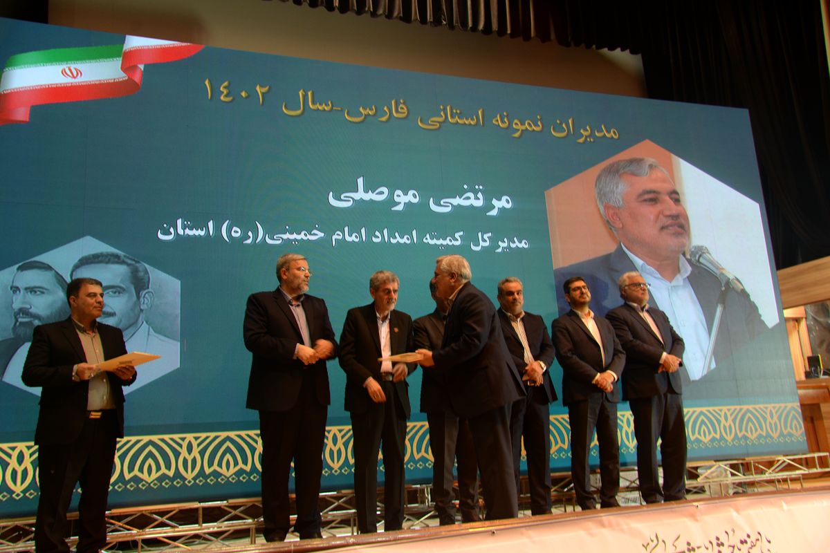 کمیته امداد فارس+ جشنواره شهید رجایی