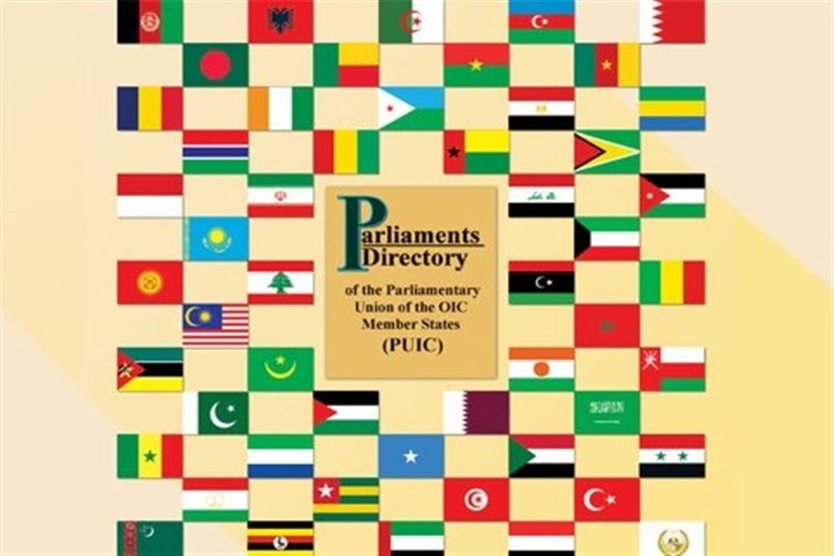 اصفهان- مجمع مجالس آسیایی