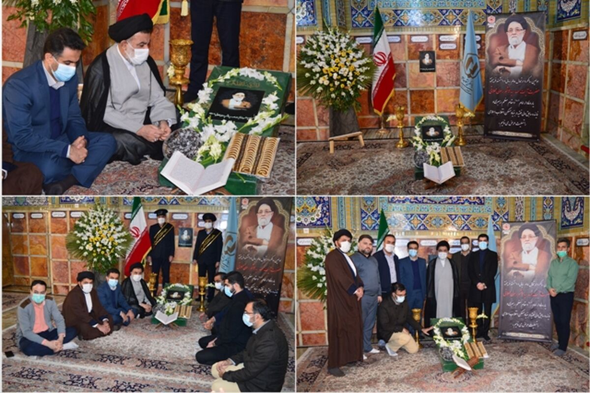 سالگرد ارتحال
