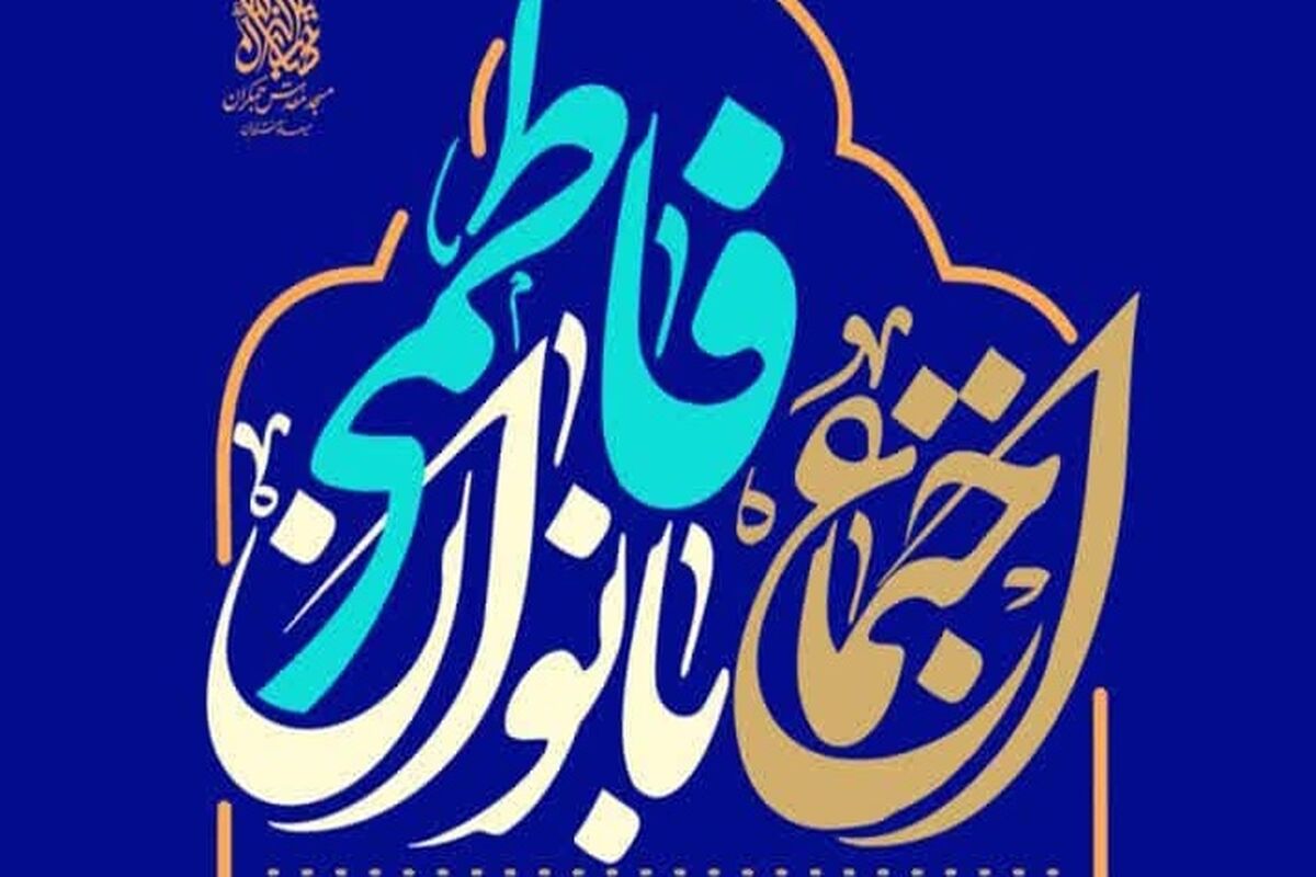 مسجد مقدس جمکران