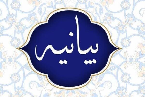 بیانیه وزارت آموزش و پرورش در محکومیت حملات آمریکا و رژیم صهیونیستی به کشور