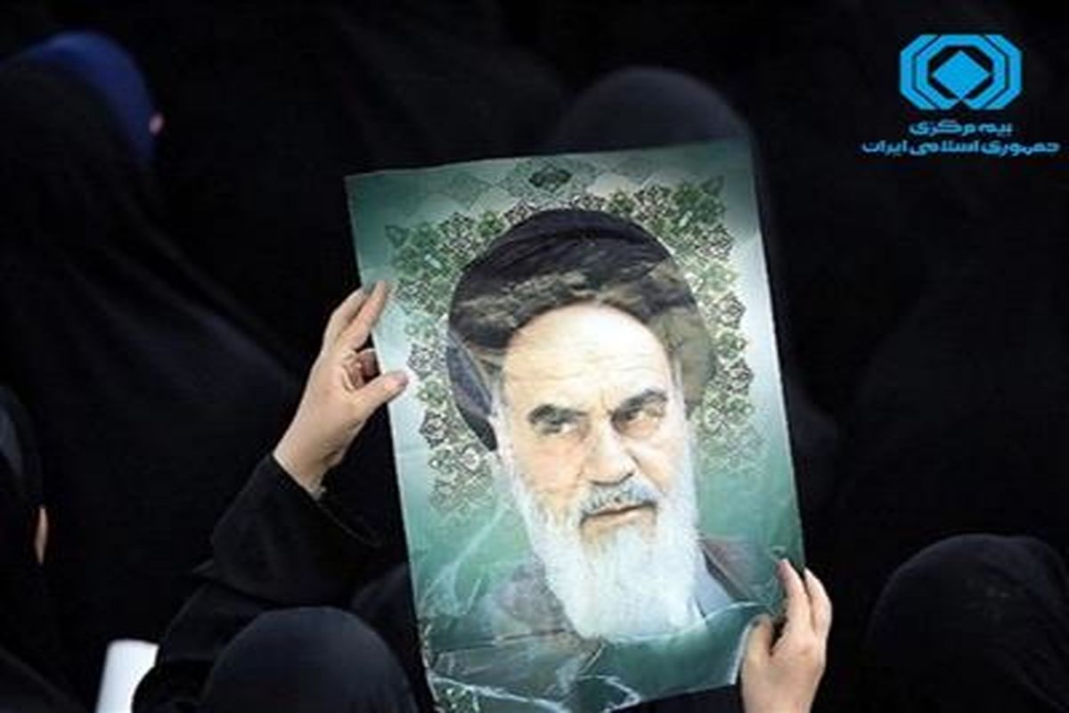 بیمه