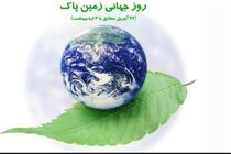 برنامه‌های هفته زمین پاک اعلام شد