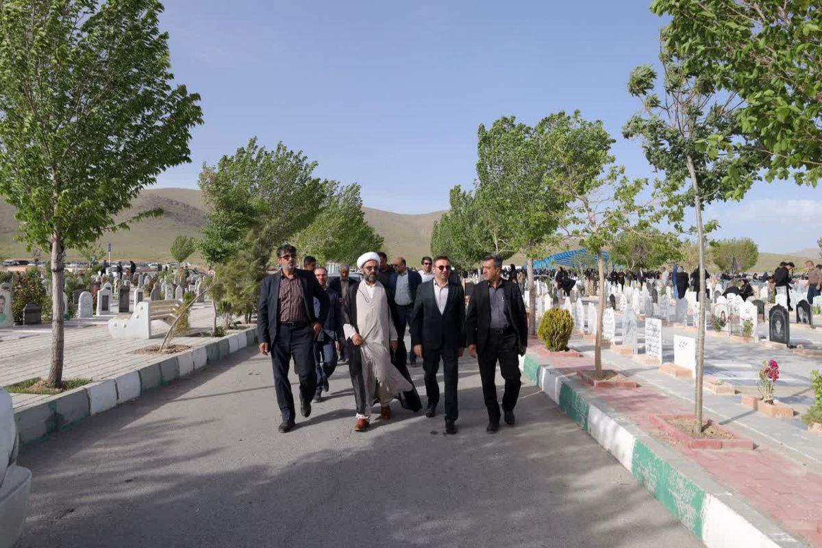 آرامستان