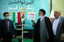 برنامه‌های گرامیداشت روز قم آغاز شد