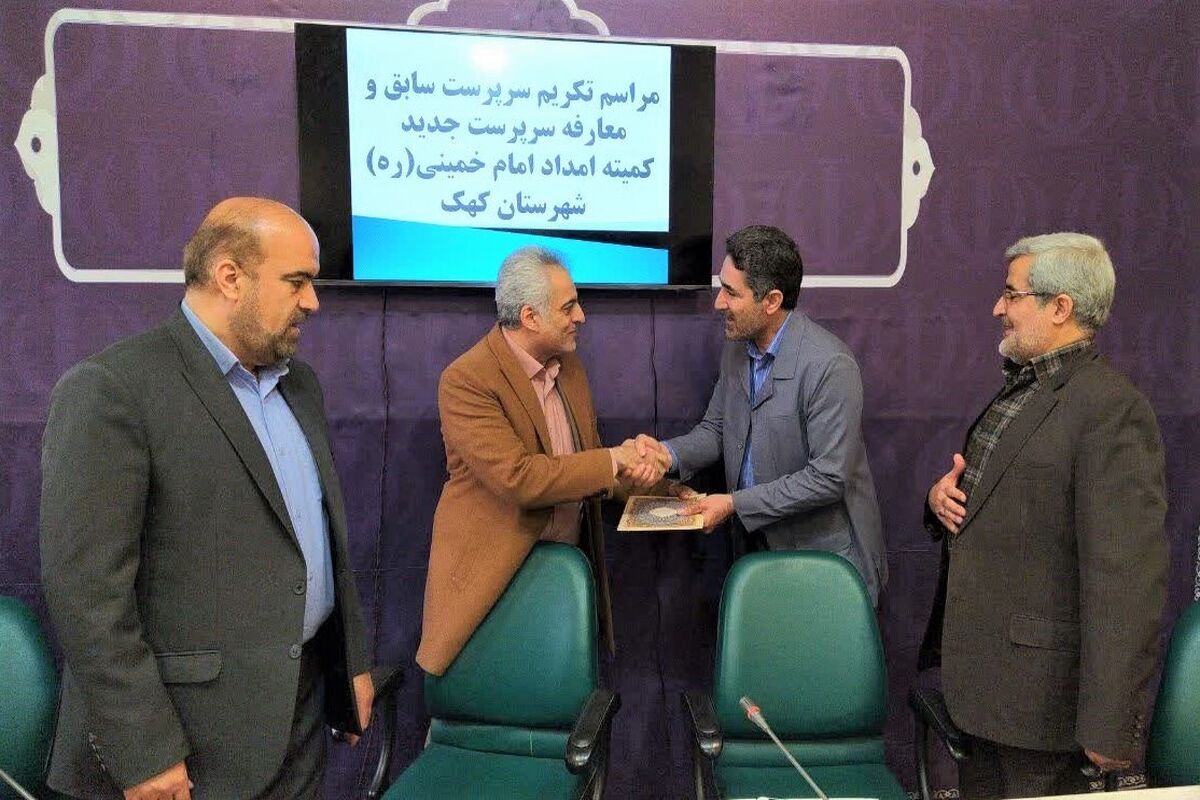 کمیته امداد استان قم