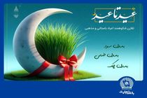 «باجت» بانک تجارت اعتبار 20 میلیون تومانی می‌دهد
