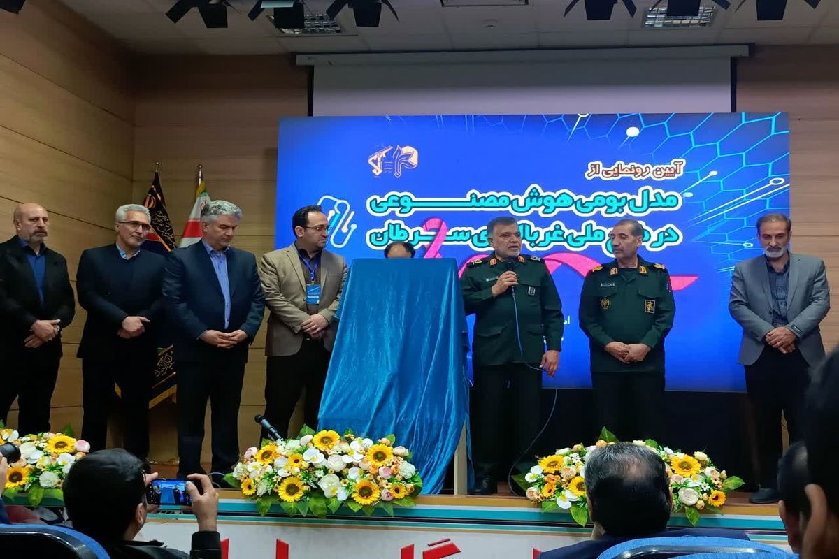 رونمایی از مدل هوش مصنوعی در غربالگری سرطان