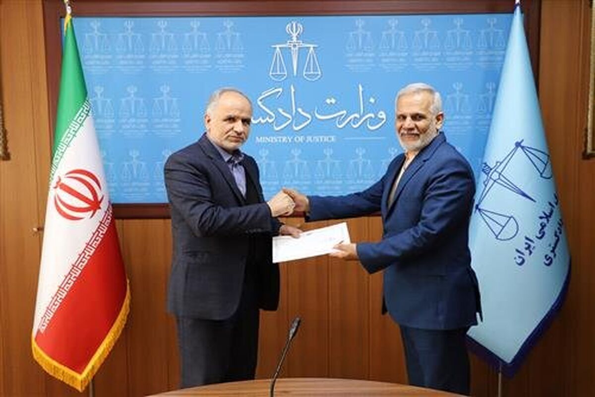 معاون حقوق بشر وزیر دادگستری
