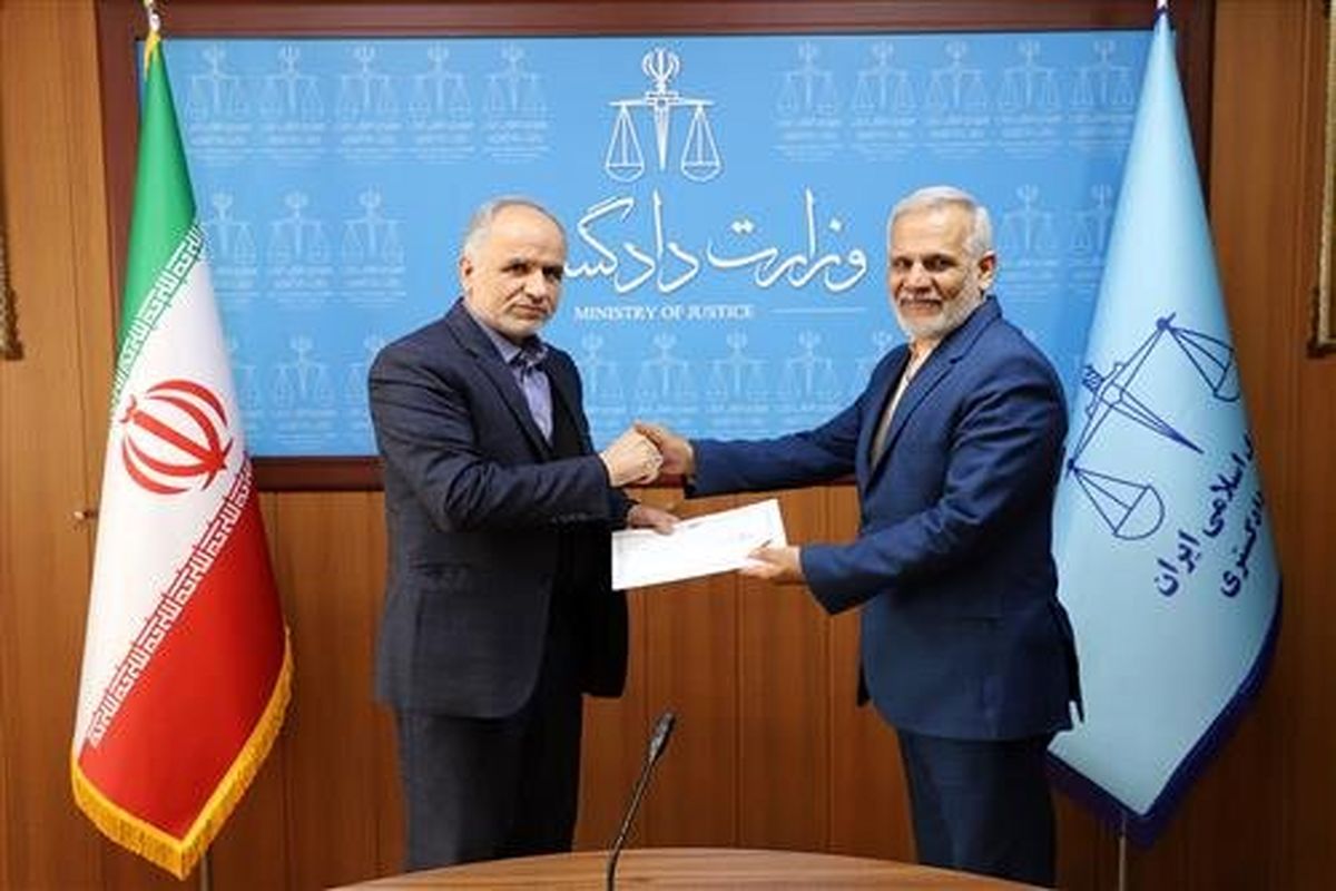 معاون حقوق بشر وزیر دادگستری