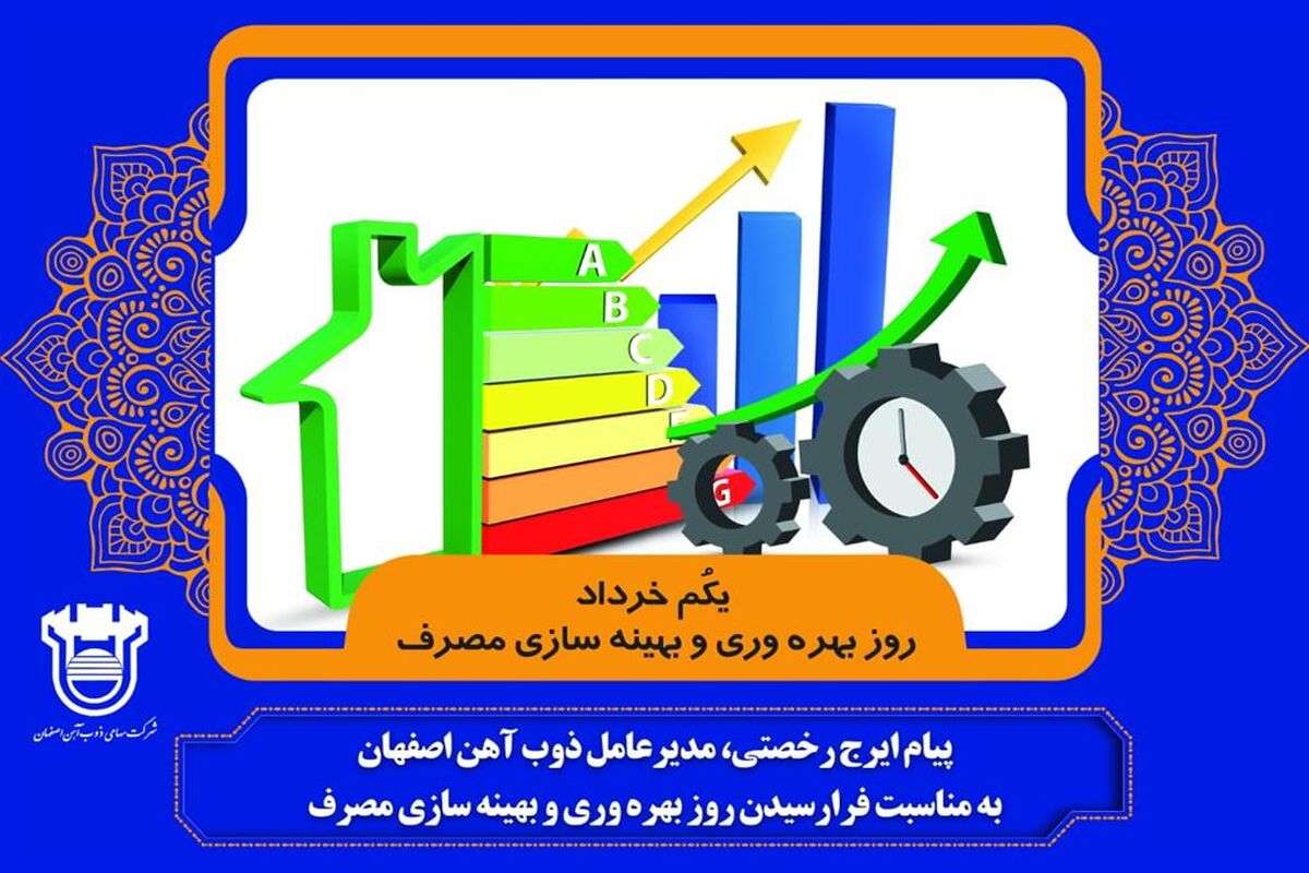 ذوب آهن اصفهان5