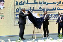 شیوه‌نامه تأمین مالی قراردادهای بالادستی نفت و گاز رونمایی شد