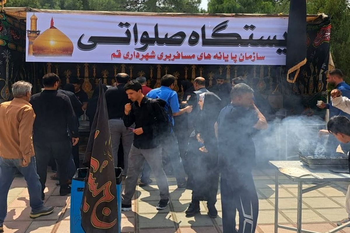 ایستگاه صلواتی