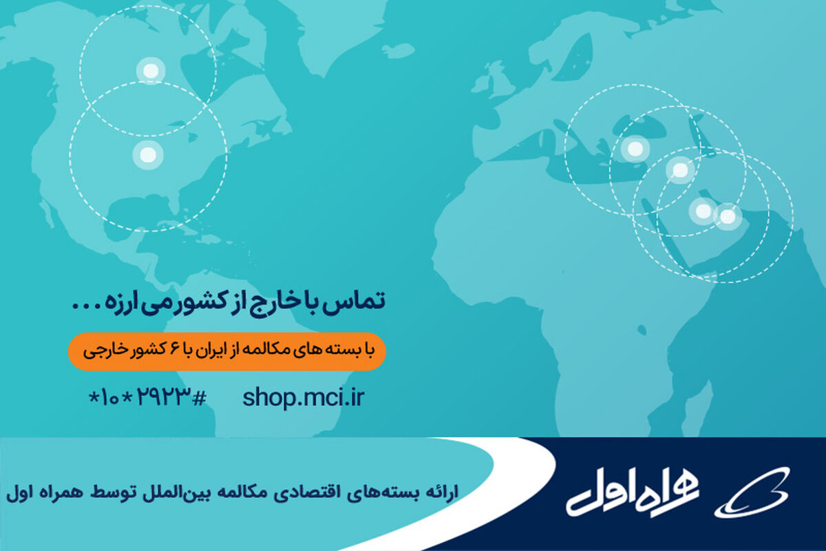همراهه