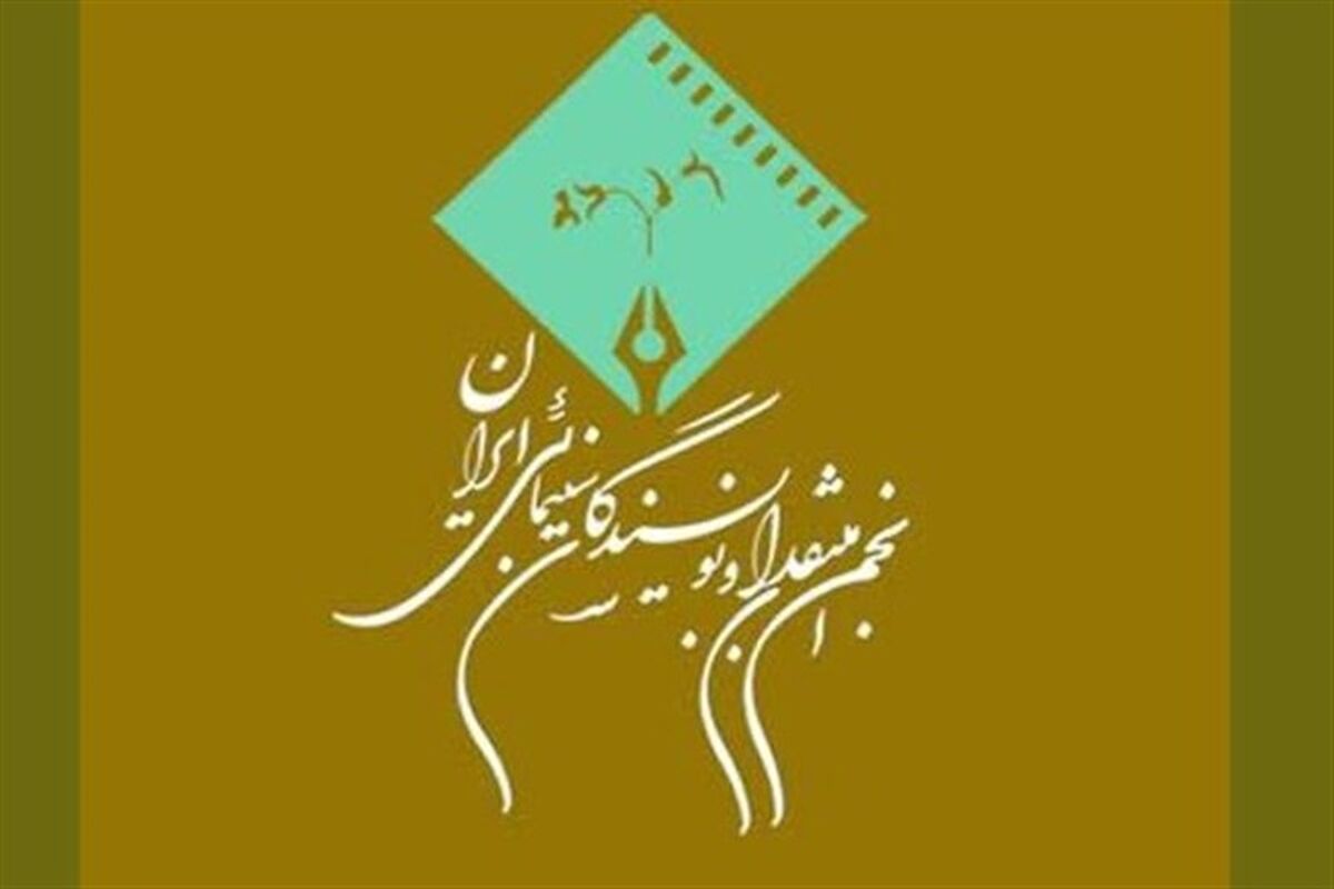 جشن منتقدان سینما
