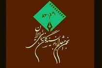 اعلام تاریخ برگزاری جشن منتقدان سینمایی