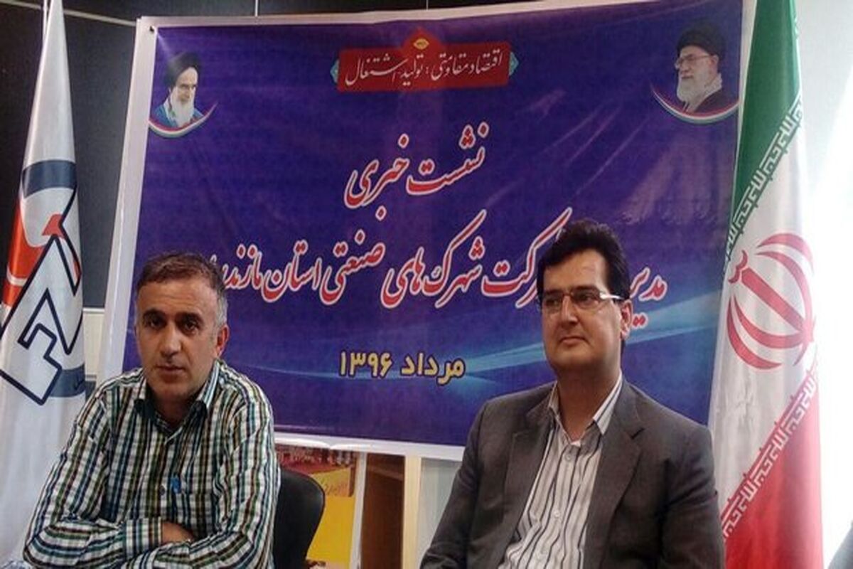 موسوی شهرک صنعتی
