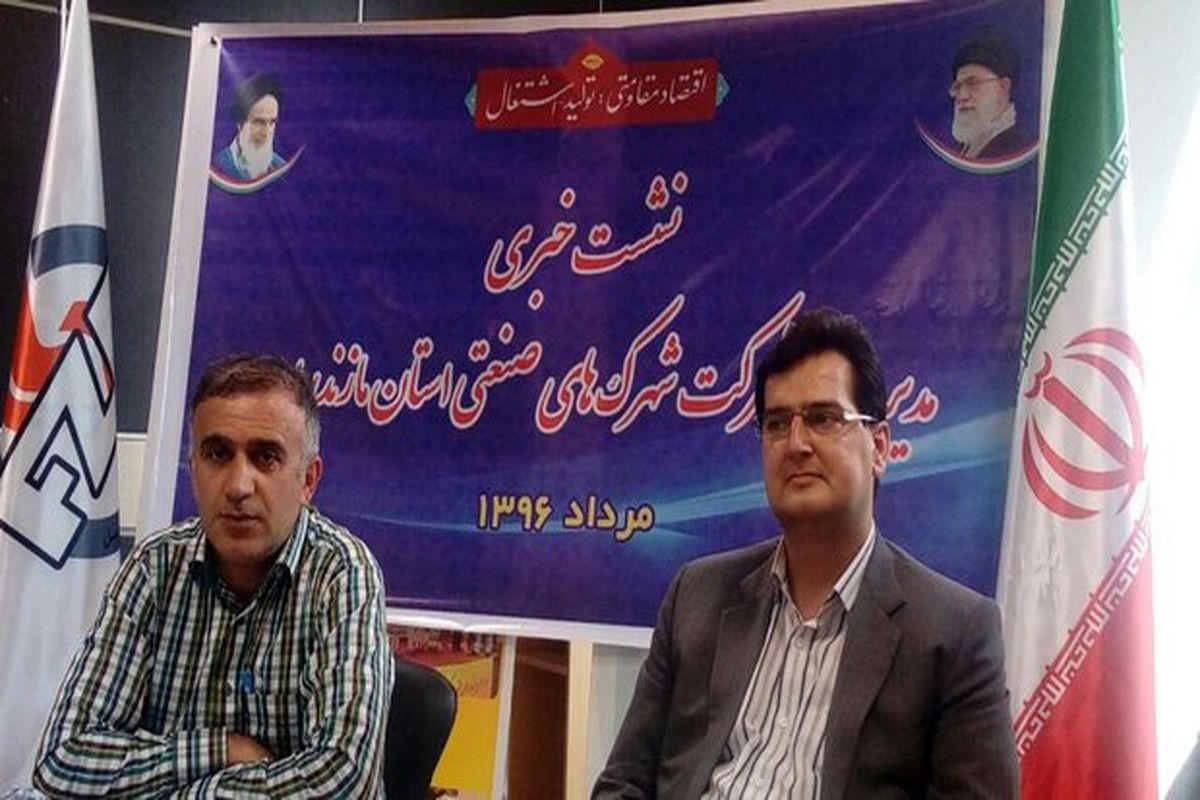 موسوی شهرک صنعتی